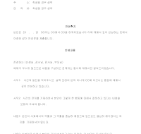 반성문 쓰는 요령 반성문 쓰는 요령